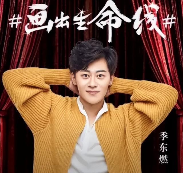 演員季東燃個(gè)人簡(jiǎn)介(知名演員季東燃去世)(2)