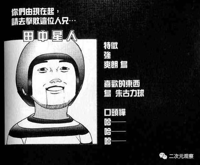 大逃殺類(lèi)日本漫畫(huà)(死亡游戲漫畫(huà)的巔峰)(6)