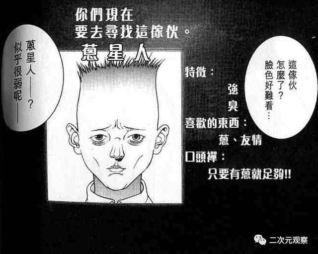大逃殺類(lèi)日本漫畫(huà)(死亡游戲漫畫(huà)的巔峰)(5)