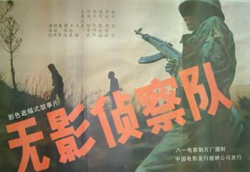 這才是真正的對越自衛反擊戰電影(10部?jì)?yōu)秀的對越反擊戰電影)(4)