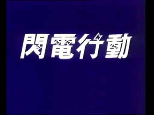 這才是真正的對越自衛反擊戰電影(10部?jì)?yōu)秀的對越反擊戰電影)(2)