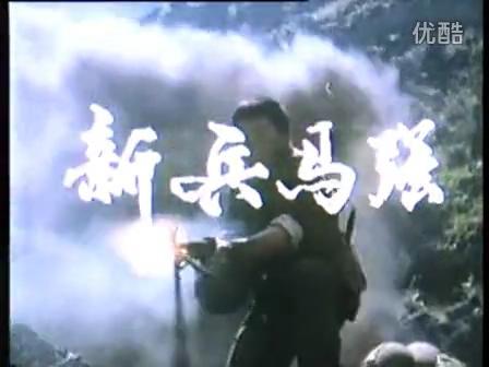 這才是真正的對越自衛反擊戰電影(10部?jì)?yōu)秀的對越反擊戰電影)(8)