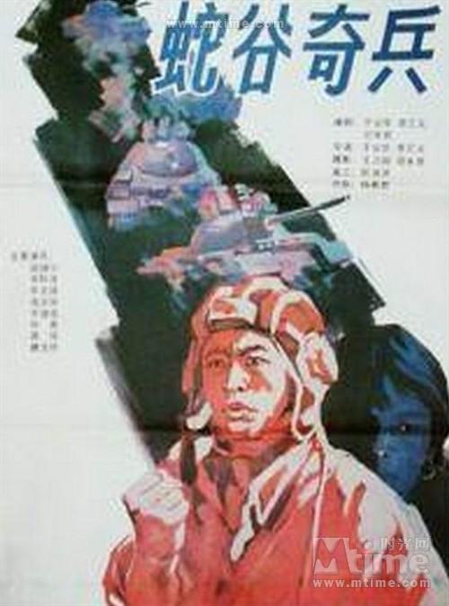 這才是真正的對越自衛反擊戰電影(10部?jì)?yōu)秀的對越反擊戰電影)(6)