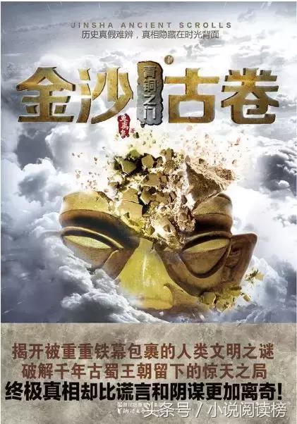 哪些盜墓的小說(shuō)好看(6本不能錯過(guò)的盜墓文)(4)