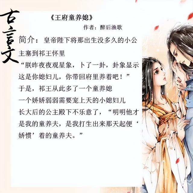 養女小說(shuō)推薦甜寵文(五本女主是童養媳的寵文)(1)