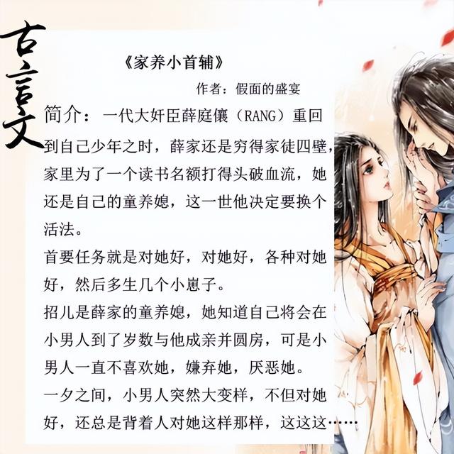 養女小說(shuō)推薦甜寵文(五本女主是童養媳的寵文)(5)