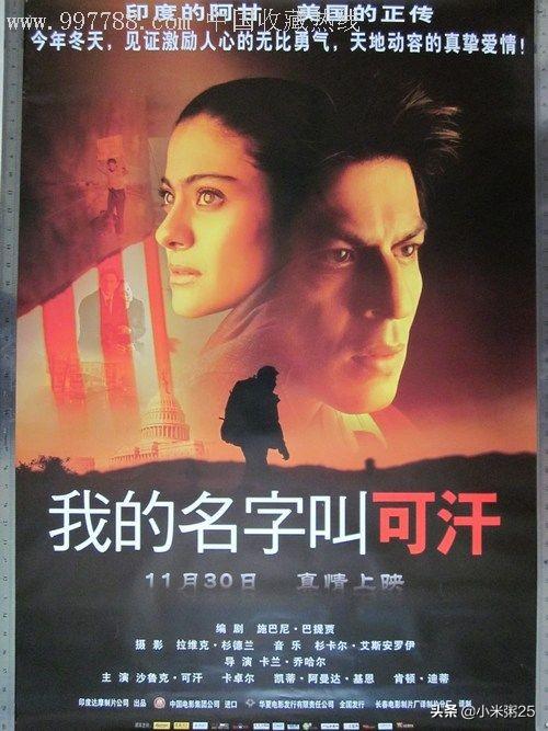 盤(pán)點(diǎn)十部經(jīng)典的印度電影(不可錯過(guò)的經(jīng)典印度十大電影排行榜)(4)