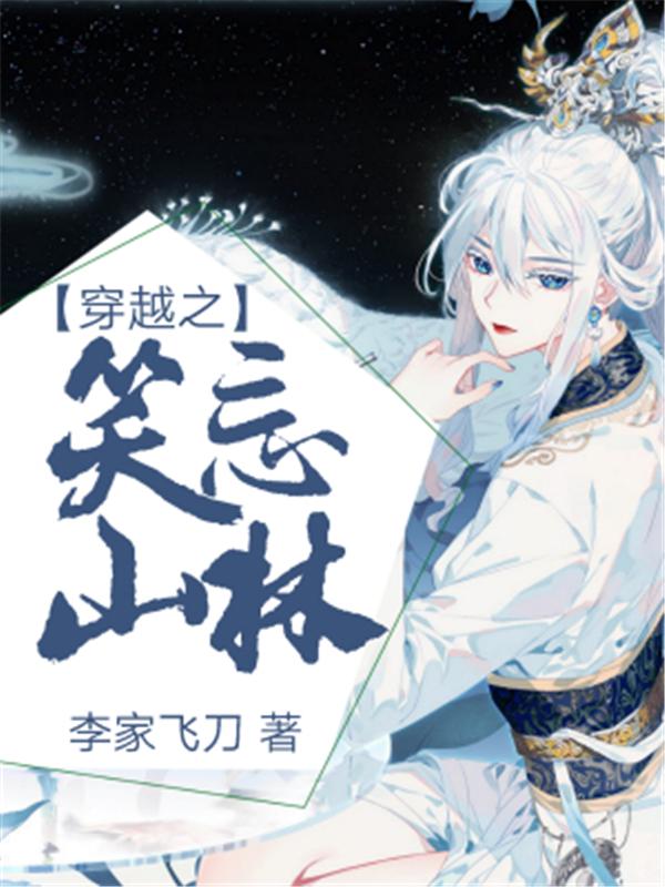 十大穿越經(jīng)典重生小說(shuō)(3本穿越重生精品小說(shuō))(1)