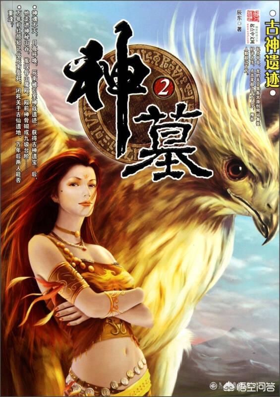盤(pán)點(diǎn)十大巔峰網(wǎng)絡(luò )小說(shuō)(稱(chēng)得上十年網(wǎng)文)(4)