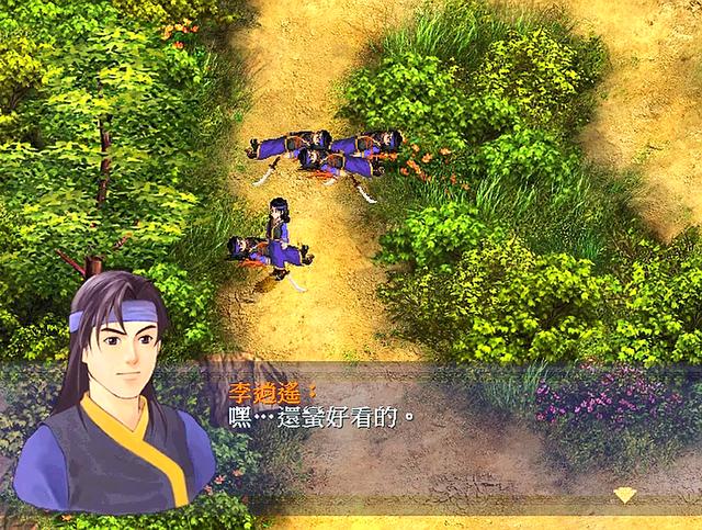 仙劍奇俠傳一劇情全解說(shuō)(新仙劍奇俠傳1-劇情篇)(4)