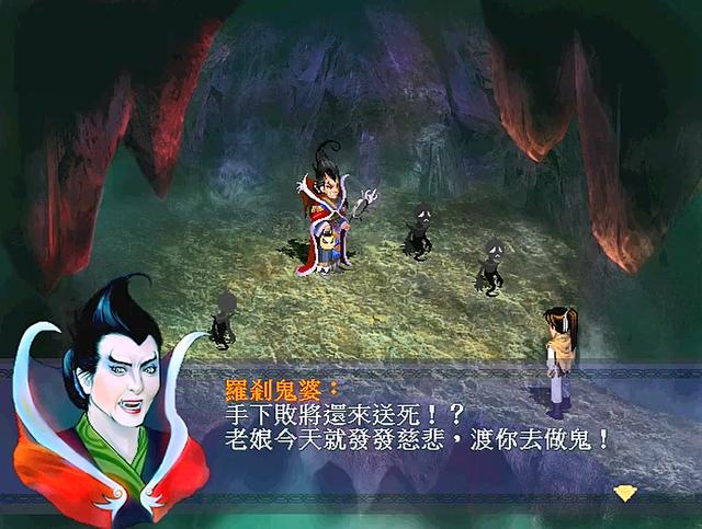 仙劍奇俠傳一劇情全解說(shuō)(新仙劍奇俠傳1-劇情篇)(15)