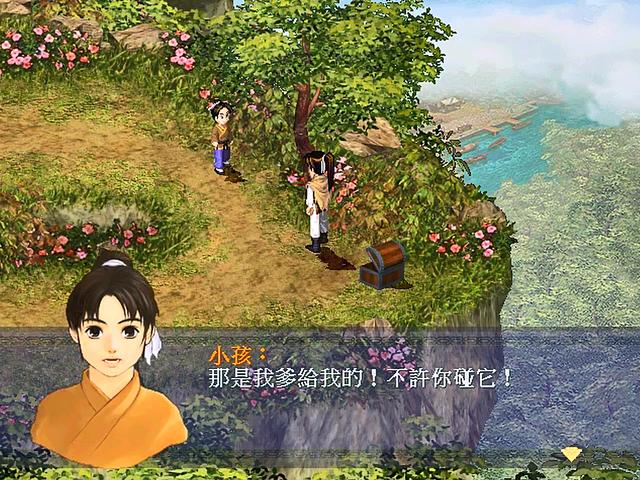 仙劍奇俠傳一劇情全解說(shuō)(新仙劍奇俠傳1-劇情篇)(22)