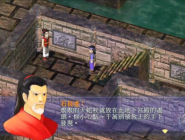 仙劍奇俠傳一劇情全解說(shuō)(新仙劍奇俠傳1-劇情篇)(8)