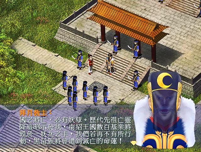 仙劍奇俠傳一劇情全解說(shuō)(新仙劍奇俠傳1-劇情篇)(6)