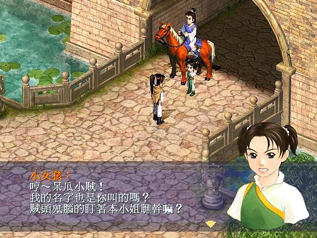 仙劍奇俠傳一劇情全解說(shuō)(新仙劍奇俠傳1-劇情篇)(24)