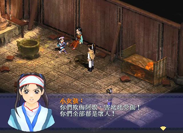 仙劍奇俠傳一劇情全解說(shuō)(新仙劍奇俠傳1-劇情篇)(18)