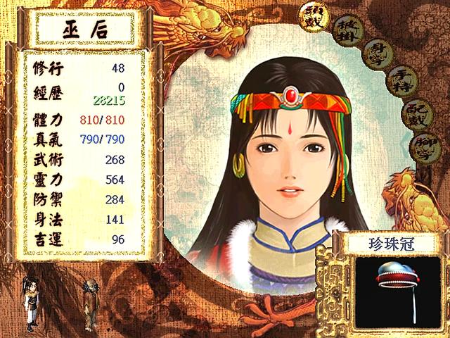 仙劍奇俠傳一劇情全解說(shuō)(新仙劍奇俠傳1-劇情篇)(9)