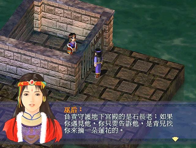 仙劍奇俠傳一劇情全解說(shuō)(新仙劍奇俠傳1-劇情篇)(7)