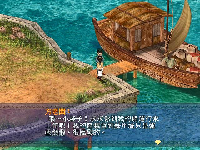 仙劍奇俠傳一劇情全解說(shuō)(新仙劍奇俠傳1-劇情篇)(23)