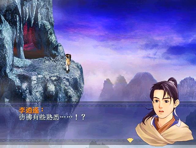 仙劍奇俠傳一劇情全解說(shuō)(新仙劍奇俠傳1-劇情篇)(13)
