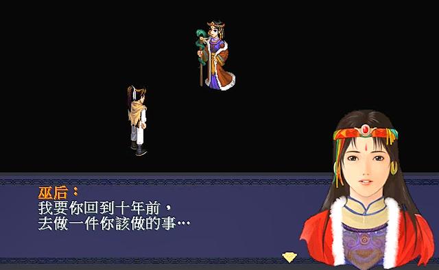 仙劍奇俠傳一劇情全解說(shuō)(新仙劍奇俠傳1-劇情篇)(1)