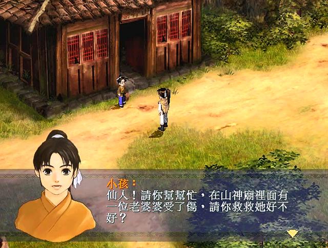 仙劍奇俠傳一劇情全解說(shuō)(新仙劍奇俠傳1-劇情篇)(17)