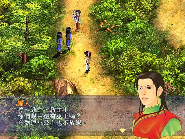 仙劍奇俠傳一劇情全解說(shuō)(新仙劍奇俠傳1-劇情篇)(3)