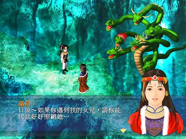 仙劍奇俠傳一劇情全解說(shuō)(新仙劍奇俠傳1-劇情篇)(11)