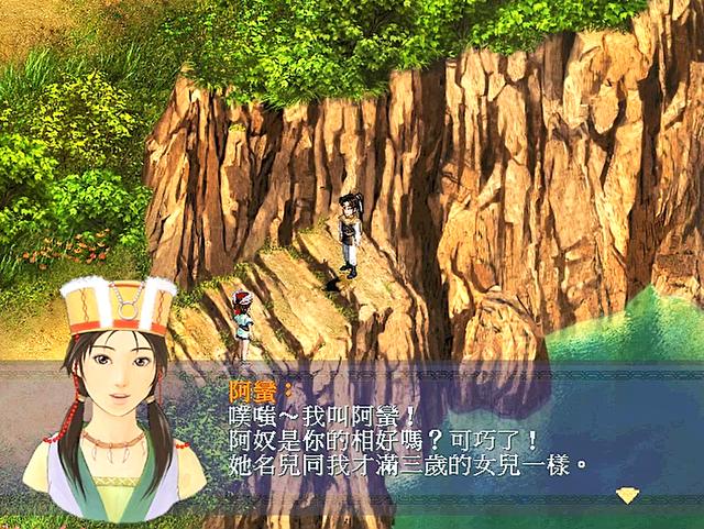 仙劍奇俠傳一劇情全解說(shuō)(新仙劍奇俠傳1-劇情篇)(2)