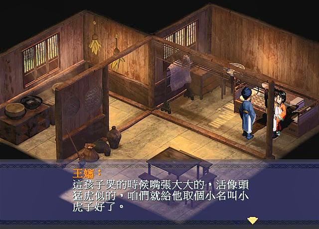 仙劍奇俠傳一劇情全解說(shuō)(新仙劍奇俠傳1-劇情篇)(19)