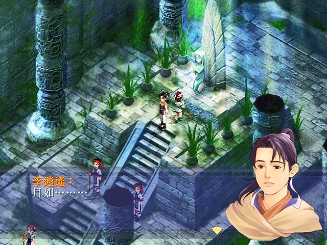 仙劍奇俠傳一劇情全解說(shuō)(新仙劍奇俠傳1-劇情篇)(25)