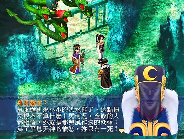 仙劍奇俠傳一劇情全解說(shuō)(新仙劍奇俠傳1-劇情篇)(10)