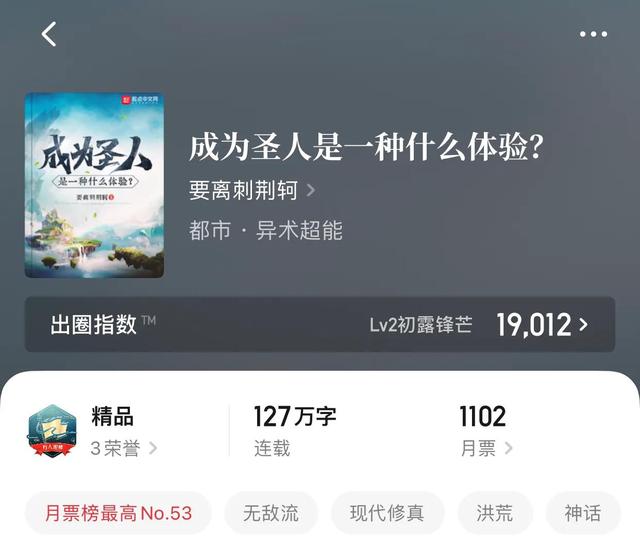 3本都市異能類(lèi)小說(shuō)推薦(八本都市異能小說(shuō))(5)