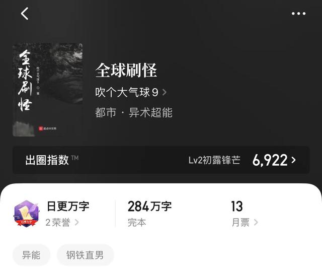 3本都市異能類(lèi)小說(shuō)推薦(八本都市異能小說(shuō))(8)