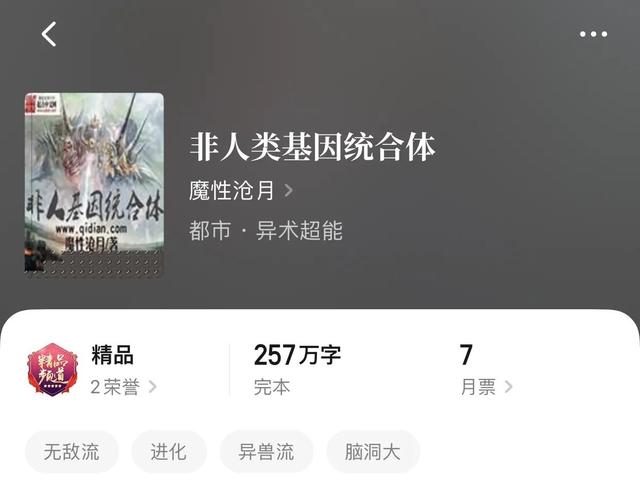 3本都市異能類(lèi)小說(shuō)推薦(八本都市異能小說(shuō))(9)