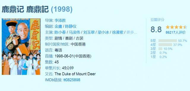 張衛健版本的鹿鼎記哪年上映（四個(gè)版本的鹿鼎記）(2)