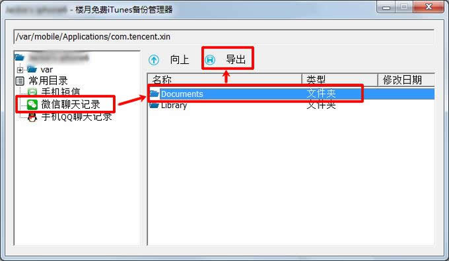 微信聊天記錄刪除了怎么恢復，僅需一臺Windows電腦