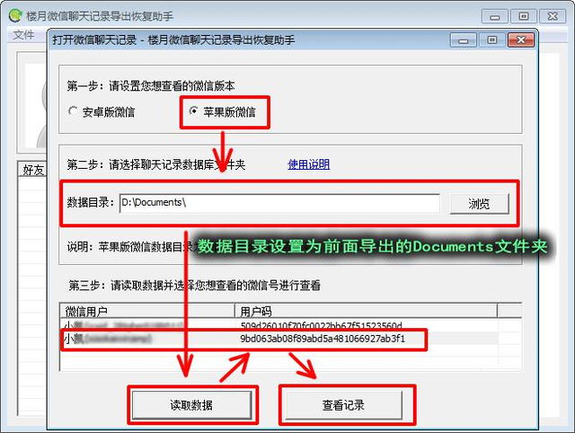 微信聊天記錄刪除了怎么恢復，僅需一臺Windows電腦