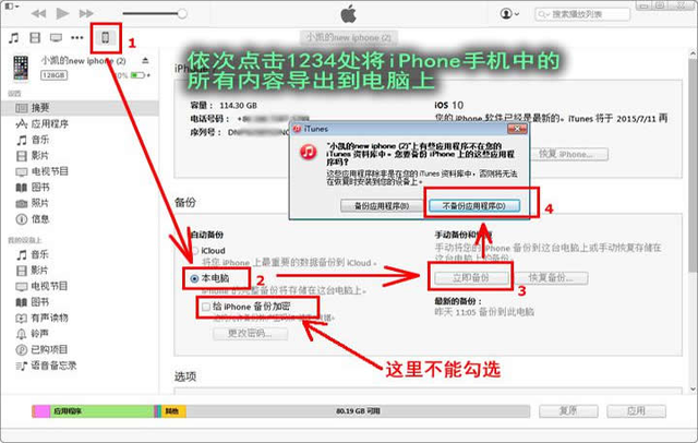 微信聊天記錄刪除了怎么恢復，僅需一臺Windows電腦