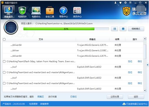 電腦殺毒軟件哪個(gè)好？有哪些電腦殺毒軟件最好用