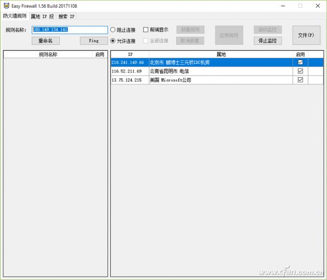 軟網(wǎng)推薦:給系統防火墻找一個(gè)好的幫手