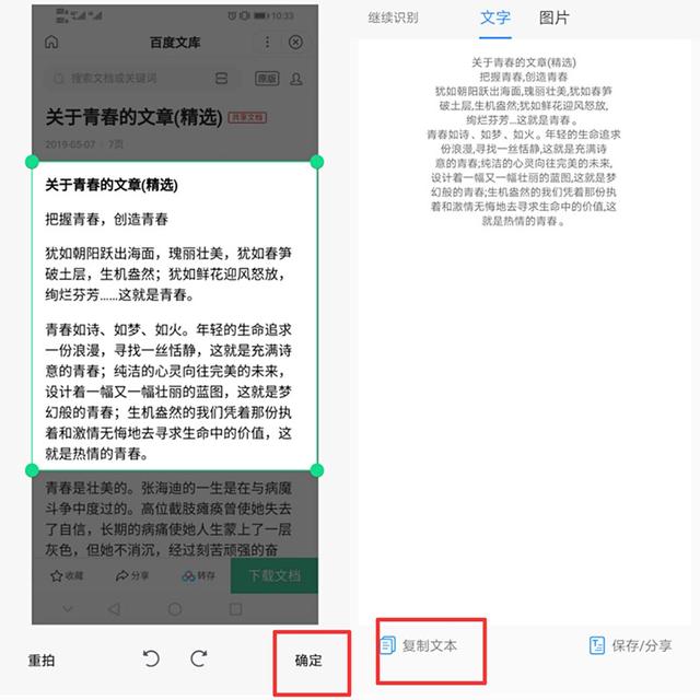 網(wǎng)頁(yè)上的文本無(wú)法復制？一分鐘學(xué)會(huì )這些套路，讓你任意免費復制