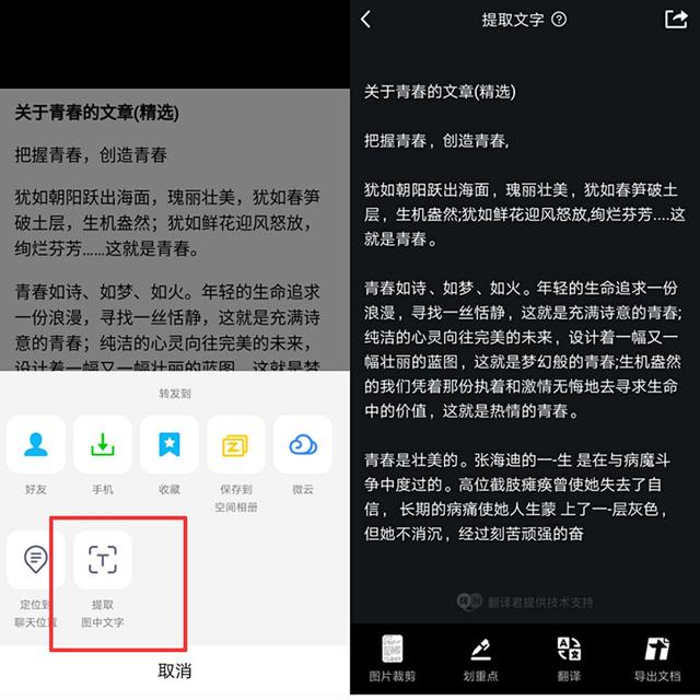 網(wǎng)頁(yè)上的文本無(wú)法復制？一分鐘學(xué)會(huì )這些套路，讓你任意免費復制