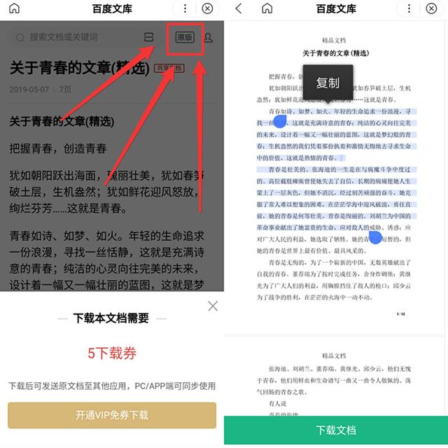 網(wǎng)頁(yè)上的文本無(wú)法復制？一分鐘學(xué)會(huì )這些套路，讓你任意免費復制