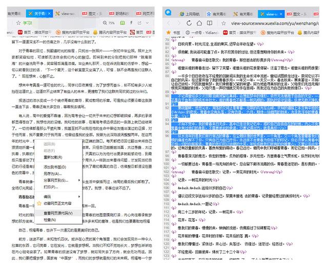 網(wǎng)頁(yè)上的文本無(wú)法復制？一分鐘學(xué)會(huì )這些套路，讓你任意免費復制