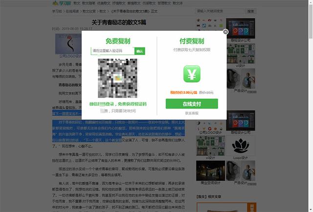 網(wǎng)頁(yè)上的文本無(wú)法復制？一分鐘學(xué)會(huì )這些套路，讓你任意免費復制