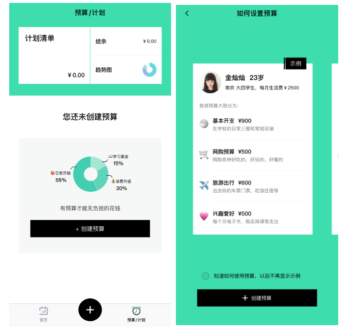 5個(gè)好用的記賬軟件，全面掌控每一筆收支