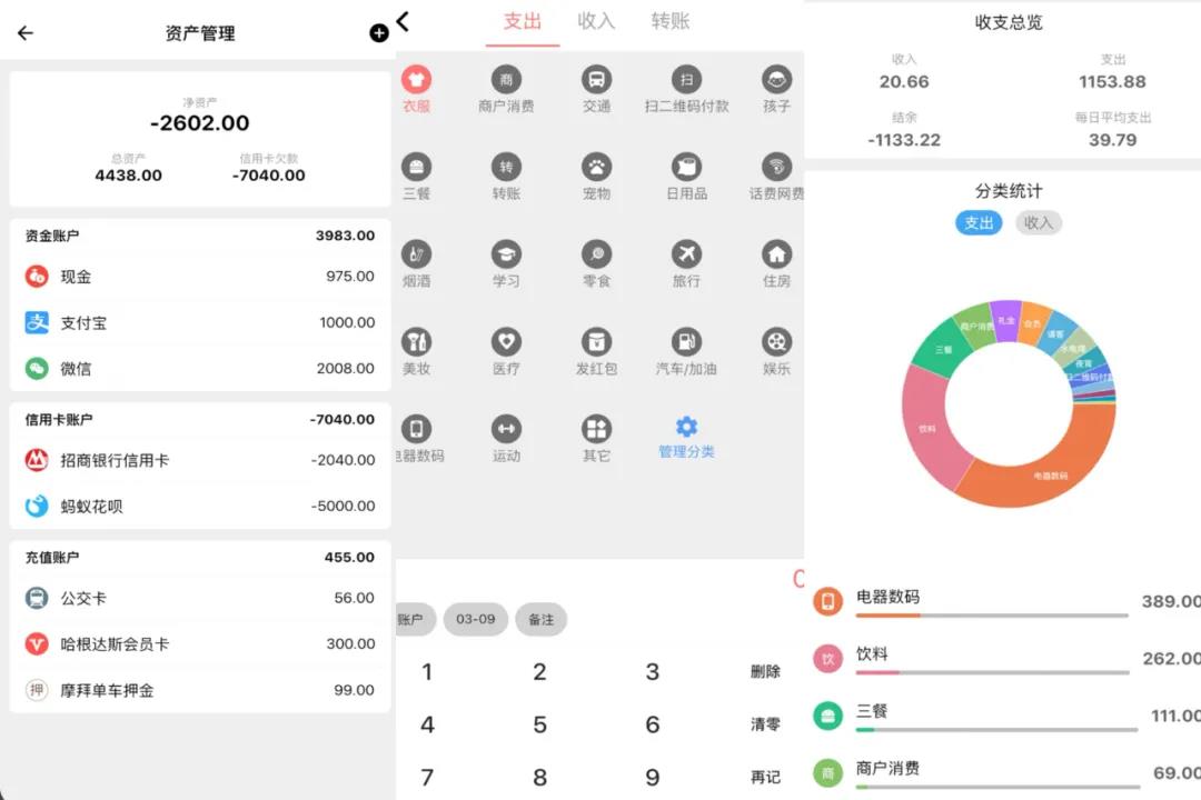 5個(gè)好用的記賬軟件，全面掌控每一筆收支