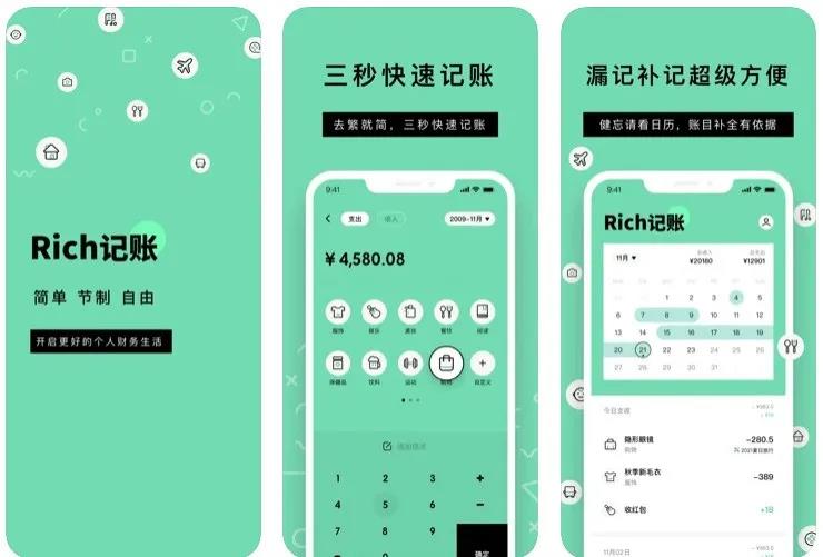 5個(gè)好用的記賬軟件，全面掌控每一筆收支