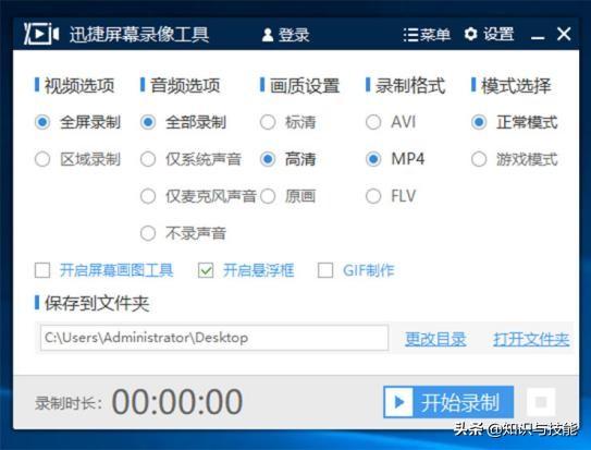 原來(lái)電腦快速截屏的方式有那么多種，不知道你又用過(guò)幾個(gè)呢？